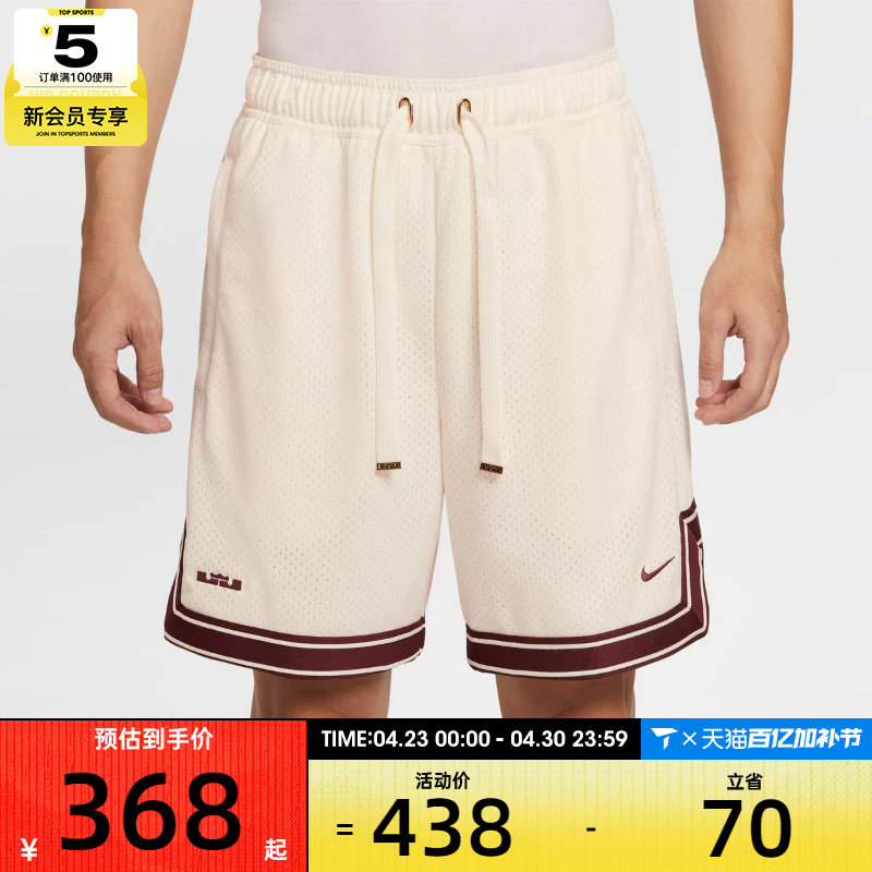 NIKE耐克男子篮球运动训练休闲五分裤短裤HV3395-133