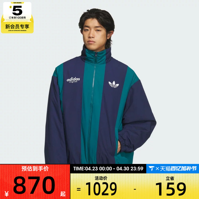 adidas阿迪达斯三叶草男子运动休闲双面穿立领棉服外套KS5954