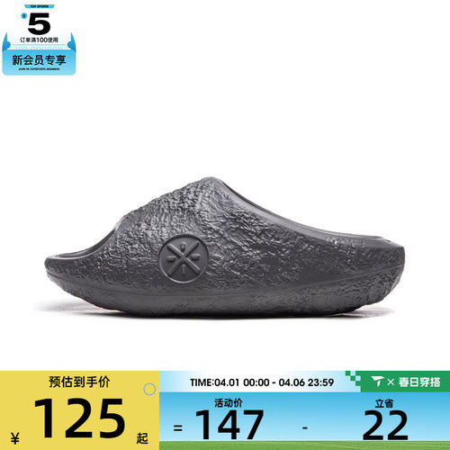 LI-NING李宁男子运动休闲拖鞋ABTW003-5