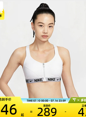 NIKE耐克女子INDY HS时尚舒适运动训练健身BRA内衣HQ2752-100