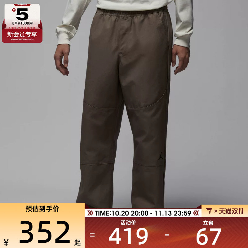 NIKE耐克男子jordan运动休闲梭织宽松长裤IF1852-040