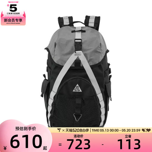 NIKE耐克男女ACG DAYMAX运动休闲户外双肩包HJ8178-010