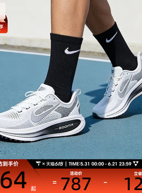 NIKE耐克男子VOMERO 18日常健身运动训练跑步鞋II7189-100