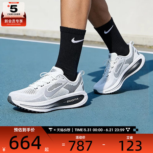 NIKE耐克男子VOMERO 18日常健身运动训练跑步鞋II7189-100