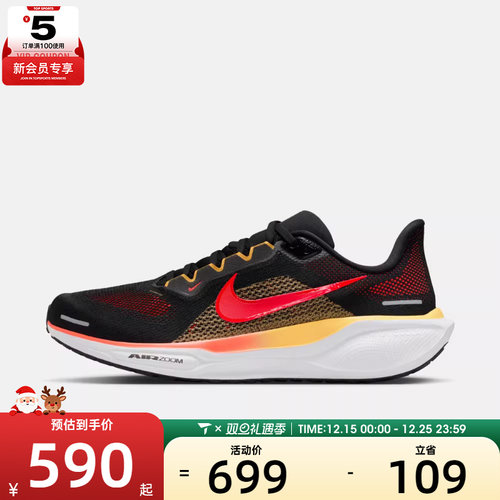 NIKE耐克男子AIR ZOOM PEGASUS 41运动训练跑步鞋FD2722-016