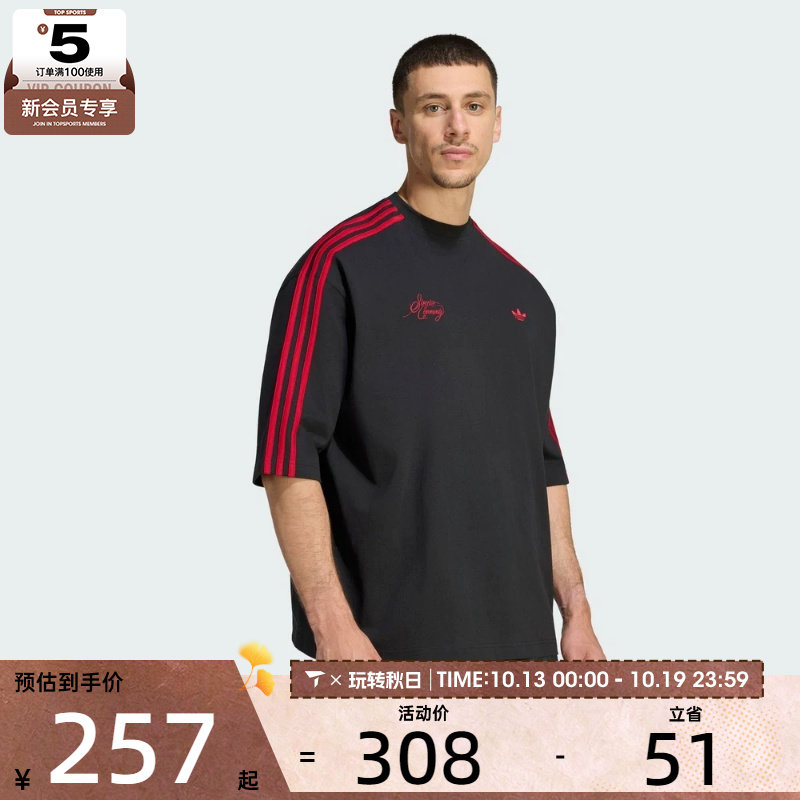 滔搏丨adidas阿迪达斯三叶草男子宽松舒适运动休闲短袖T恤LD3867