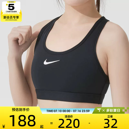 女子运动内衣nike耐克