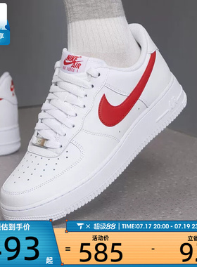 NIKE耐克男子AIR FORCE 1 '07空军一号经典运动板鞋FJ4146-133