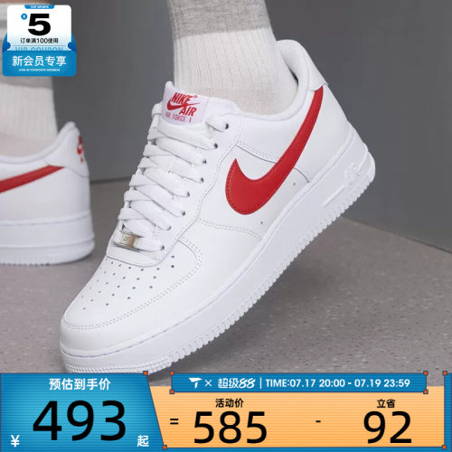 NIKE耐克男子AIR FORCE 1 '07空军一号经典运动板鞋FJ4146-133