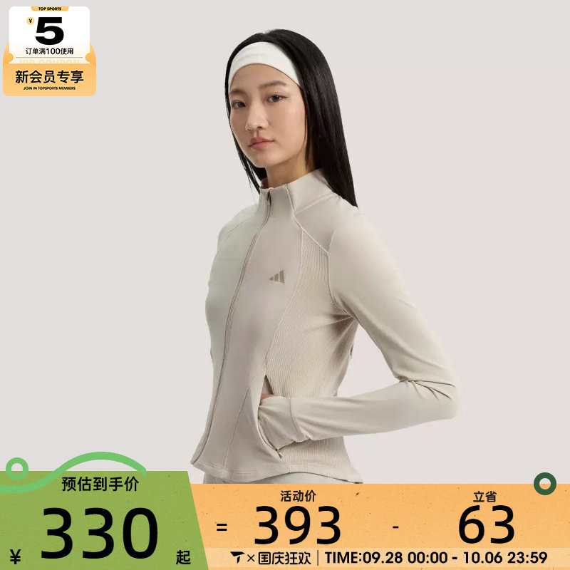 滔搏丨adidas阿迪达斯女子SOFT LUX SLIM运动修身薄外套KH2675