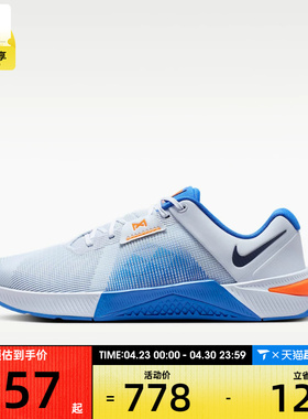 NIKE耐克男子M NIKE METCON 10运动训练跑步鞋HJ1875-008