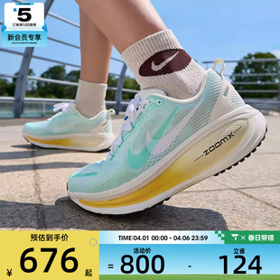 HM6804 800 18运动训练缓震跑步鞋 NIKE耐克女子迈柔VOMERO