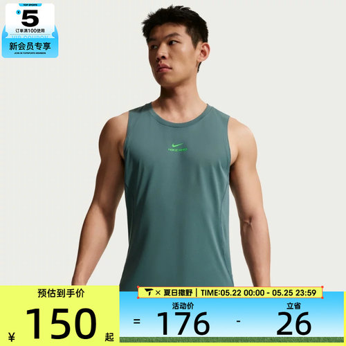 NIKE耐克男子Dri-FIT运动上衣速干健身训练无袖背心IF2806-382
