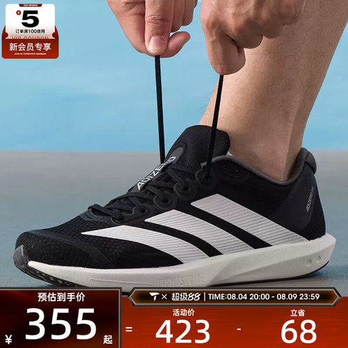 adidas阿迪达斯男女ADIZERO BK缓震运动训练竞速跑步鞋JP6528