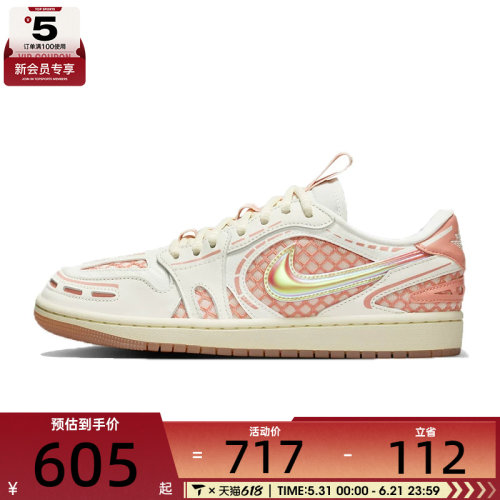 NIKE耐克女子WMNS AIR JORDAN 1 MM LOW V3运动篮球鞋HQ2186-180