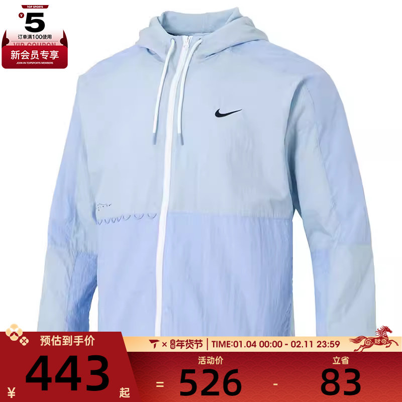 NIKE耐克男子运动健身夹克外套IF0372-440