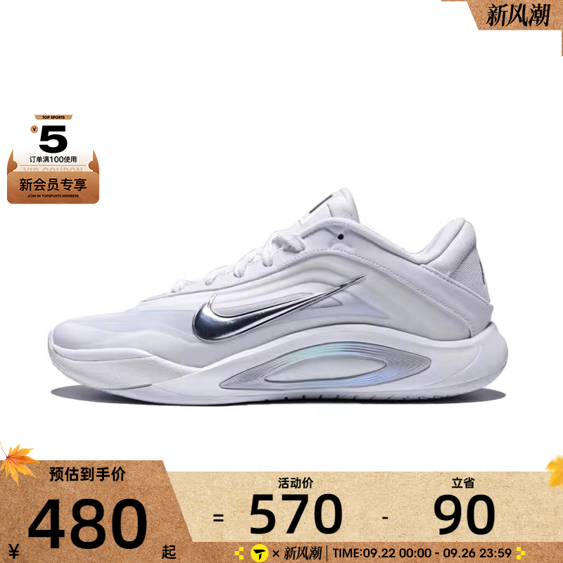 NIKE耐克女子A'ONE EP运动训练篮球鞋FZ8606-100