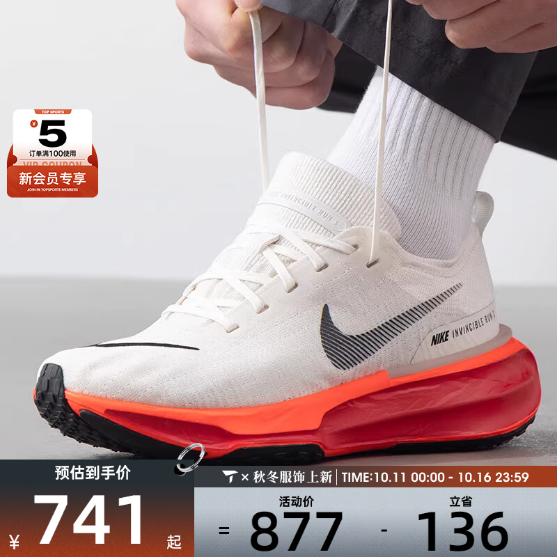 NIKE耐克男子ZOOMX INVINCIBLE RUN FK 3运动跑步鞋DR2615-009