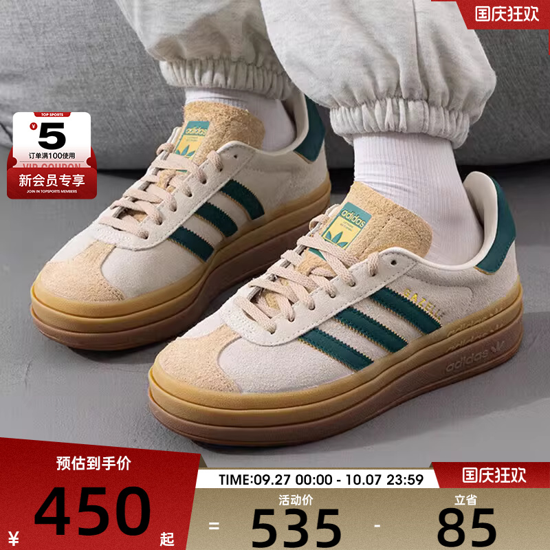 adidas阿迪达斯三叶草女子GAZELLE BOLD厚底经典运动板鞋ID7056
