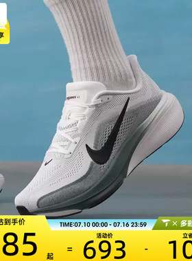 滔搏丨NIKE耐克男子PEGASUS 42运动健身训练跑步鞋IB1873-110