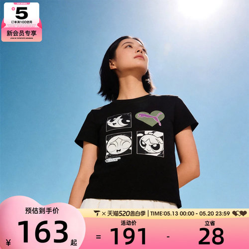 飞天小女警联名丨puma彪马女子运动休闲短袖T恤63746801