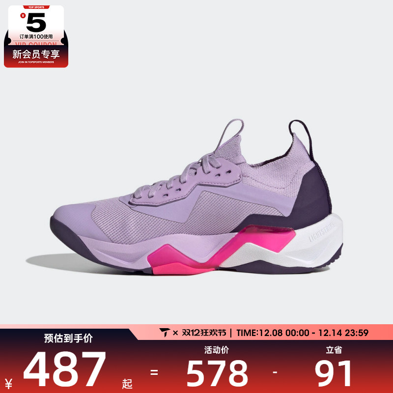 adidas阿迪达斯女子RAPIDMOVE ADV 2运动训练健身跑步鞋JS3172