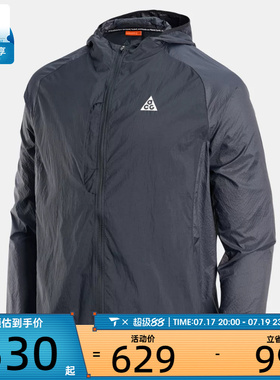 NIKE耐克男子AS M ACG UV AIREEZ JKT夹克外套IF2105-010