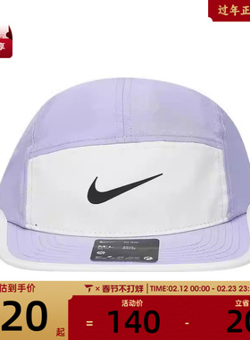 NIKE耐克男女U NK DF FLY CAP U CB P运动休闲帽子FB5624-533