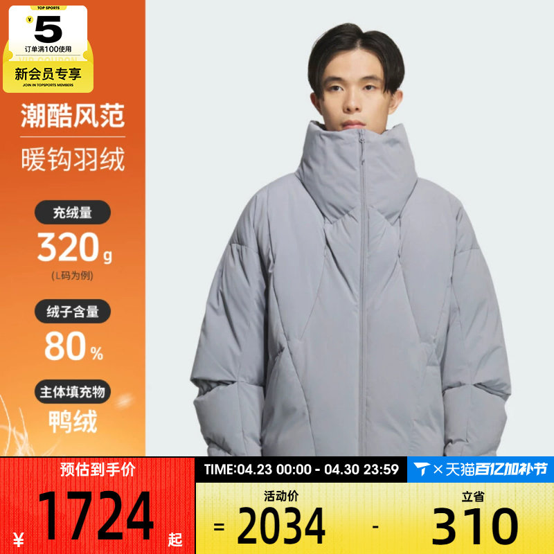 adidas阿迪达斯男子FOS运动休闲保暖立领羽绒服外套KC2591