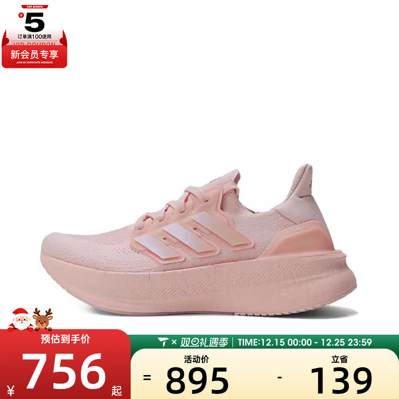 adidas阿迪达斯女子ULTRABOOST 5 W运动训练跑步鞋ID8845