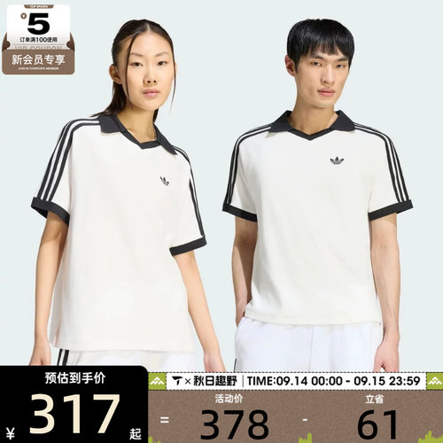 adidas阿迪达斯三叶草男子TERRY POLO运动休闲短袖T恤KW7399