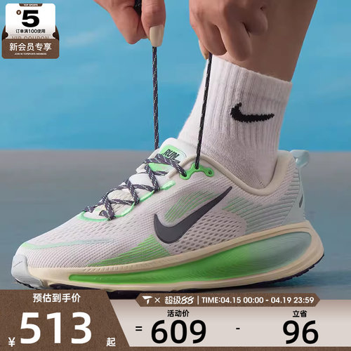 NIKE耐克大童迈柔VOMERO 18运动训练跑步鞋IM6706-150