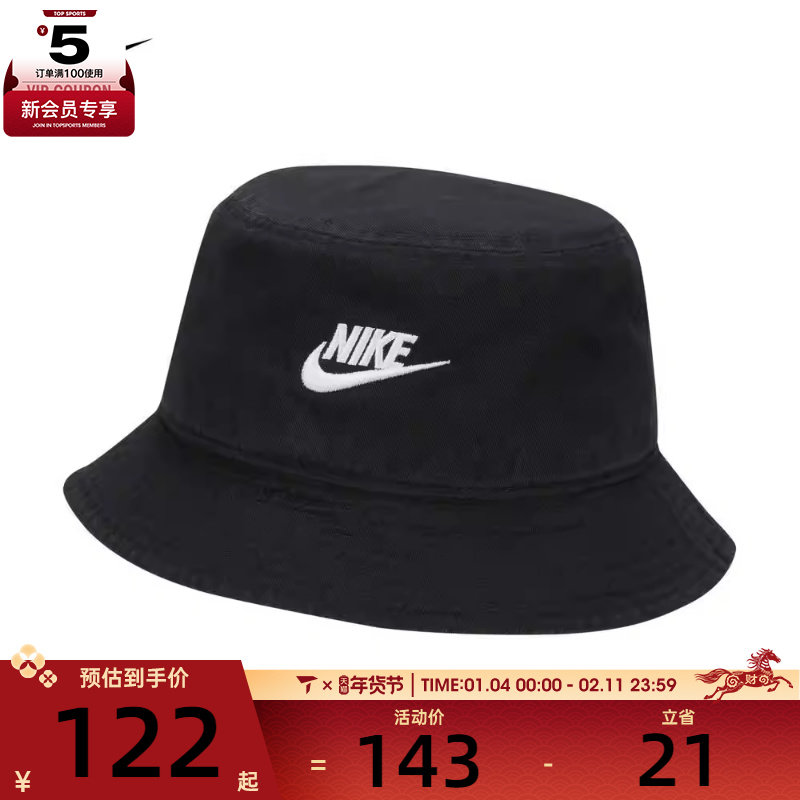 NIKE耐克中性U NK APEX BUCKET SQ FUT WSH L运动渔夫帽FB5381-01,运动包/户外包/配件,运动帽,淘宝优惠券,粉丝福利购,淘宝优惠卷