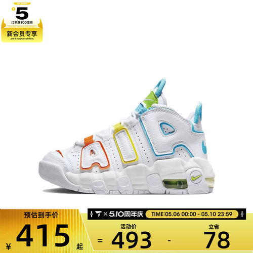 NIKE耐克小童AIR MORE UPTEMPO大AIR复古运动篮球鞋FJ4625-100