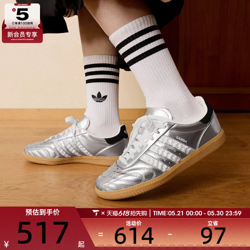 情人节系列丨adidas阿迪达斯三叶草SAMBA复古运动休闲鞋HP7105