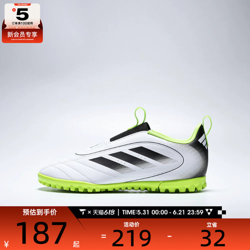 adidas阿迪达斯儿童GOLETTO IX TF运动训练足球鞋JP5789
