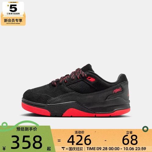 NIKE耐克大童JORDAN FLIGHT COURT运动训练篮球鞋HF3333-011