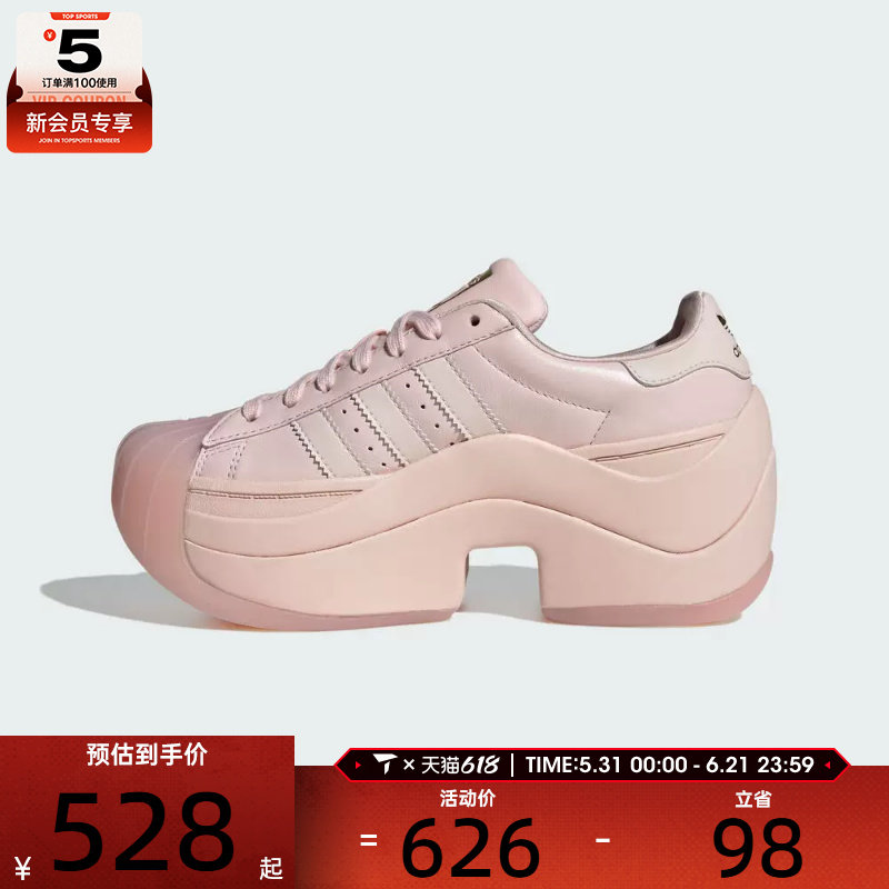 adidas阿迪达斯三叶草男女贝壳头厚底增高老爹鞋运动休闲鞋IH4518