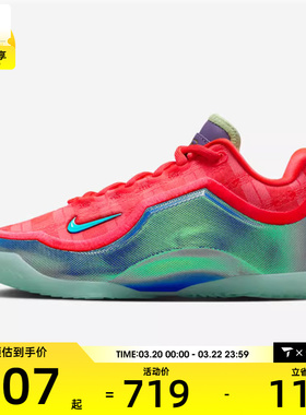 NIKE耐克男大童詹姆斯LEBRON XXIII 2运动训练篮球鞋IQ6708-600