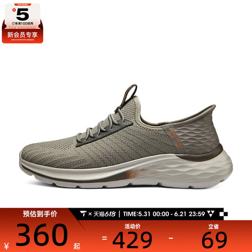 SKECHERS斯凯奇男子GARNER运动休闲鞋210772-TPE