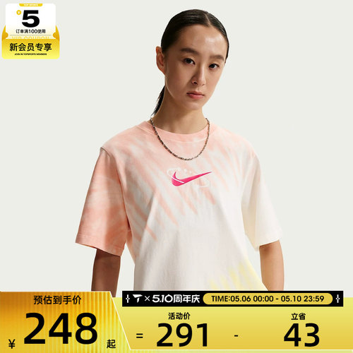 NIKE耐克女子AS W NSW TEE POOL PARTY运动休闲短袖T恤IR7557-378