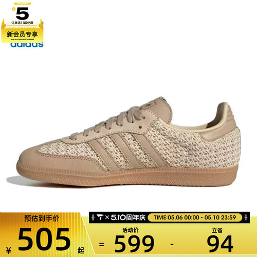 adidas阿迪达斯三叶草男女SAMBA OG W运动休闲鞋JR9446