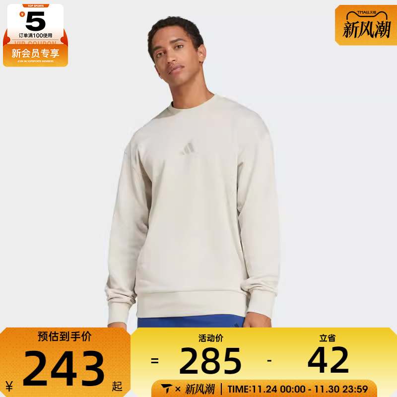 adidas阿迪达斯男子M A SZN FT CRW套头衫卫衣JI6386