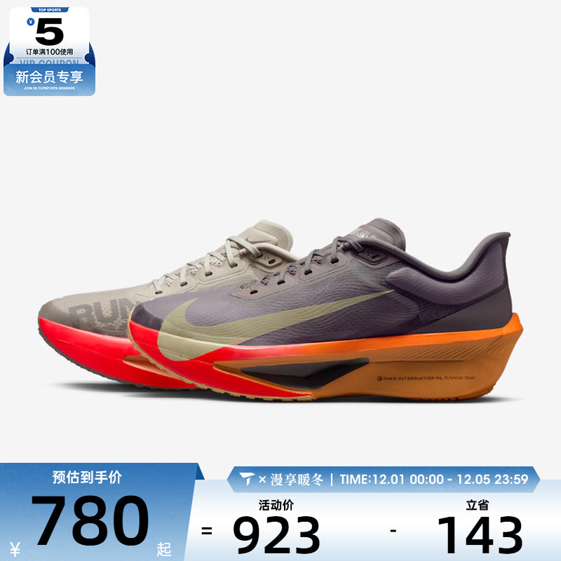 NIKE耐克男子ZOOM FLY 6运动训练跑步鞋IM6678-228