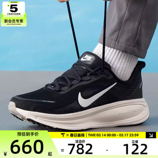 NIKE耐克男子VOMERO 18迈柔公路运动训练跑步鞋HM6803-007