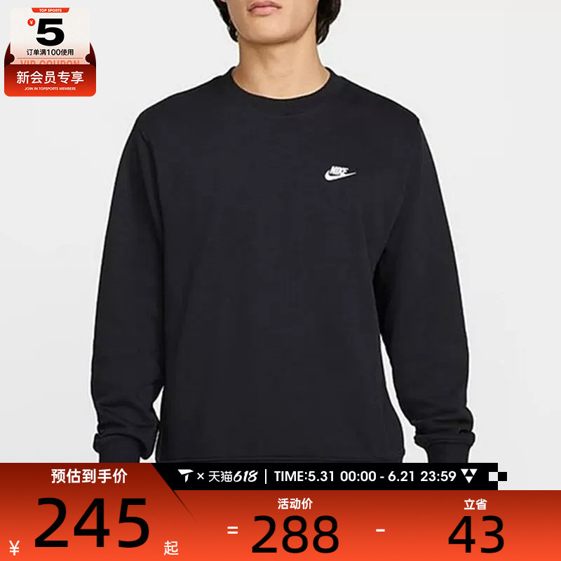 NIKE耐克男子黑色户外运动健身针织套头衫卫衣FN3889-010