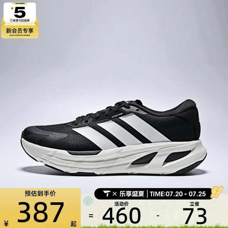 adidas阿迪达斯男女ADISTAR GUIDE运动训练跑步鞋KH6746