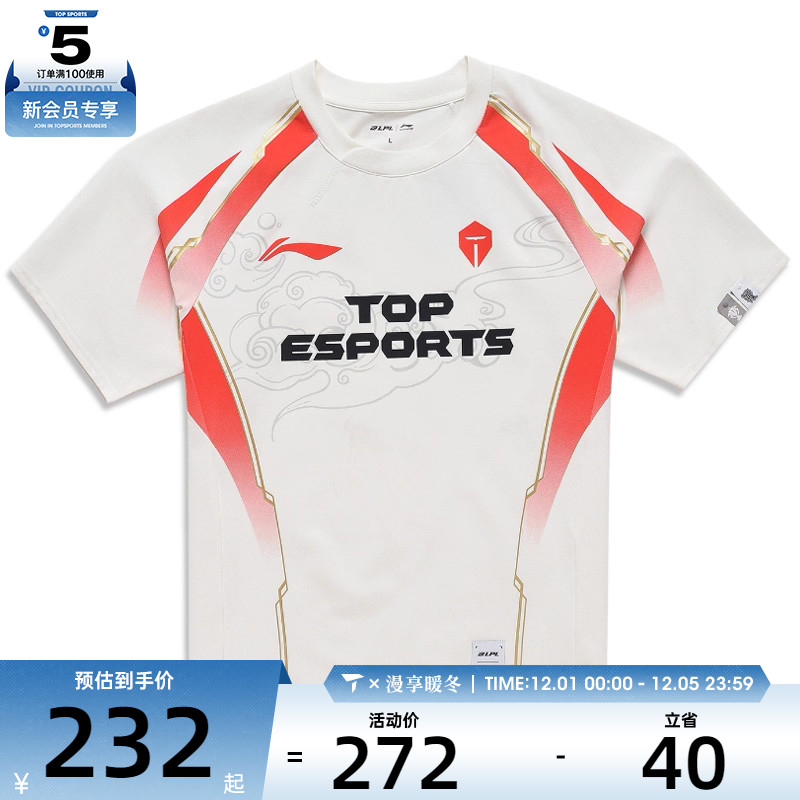 LI-NING李宁中性TES战队短袖T恤无领短TATSU663-1