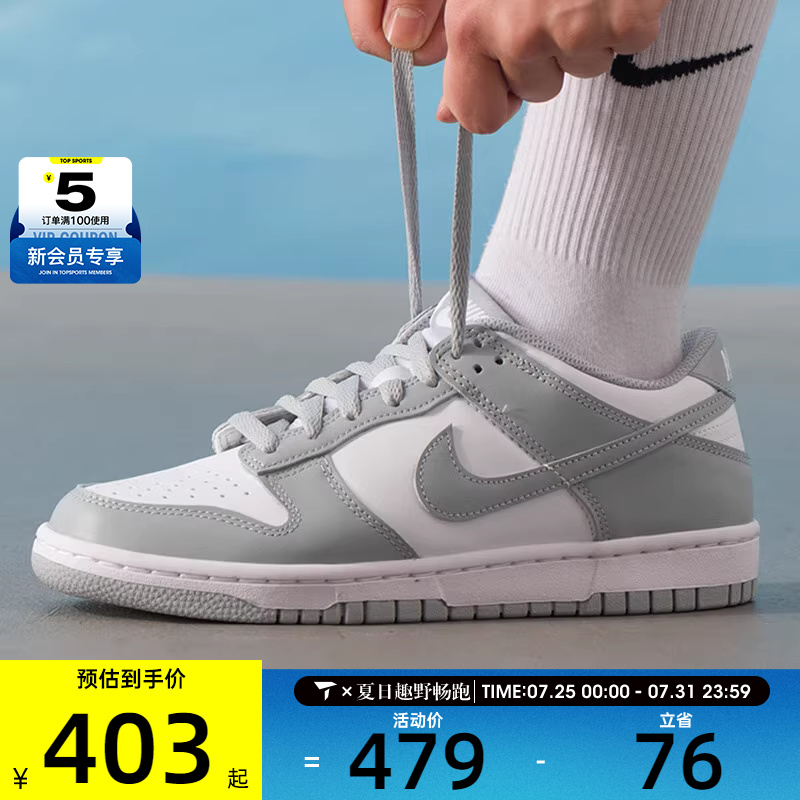 NIKE耐克大童DUNK LOW低帮板鞋户外百搭运动休闲鞋FB9109-123