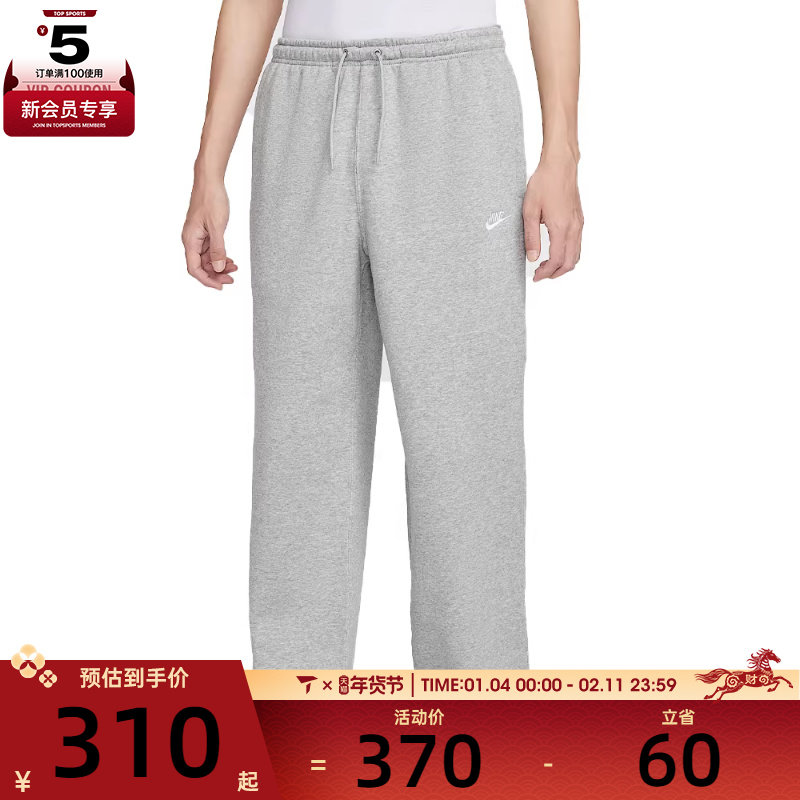 NIKE耐克男子运动训练休闲直筒卫裤长裤IF0489-063,运动服/休闲服装,运动长裤,淘宝优惠券,粉丝福利购,淘宝优惠卷